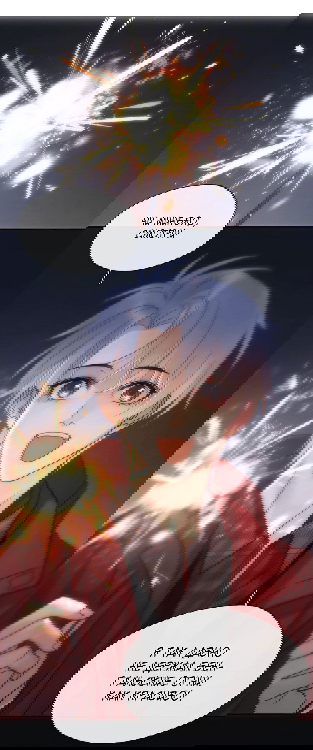 Манга Неожиданная удача - Глава 89.1 Страница 1