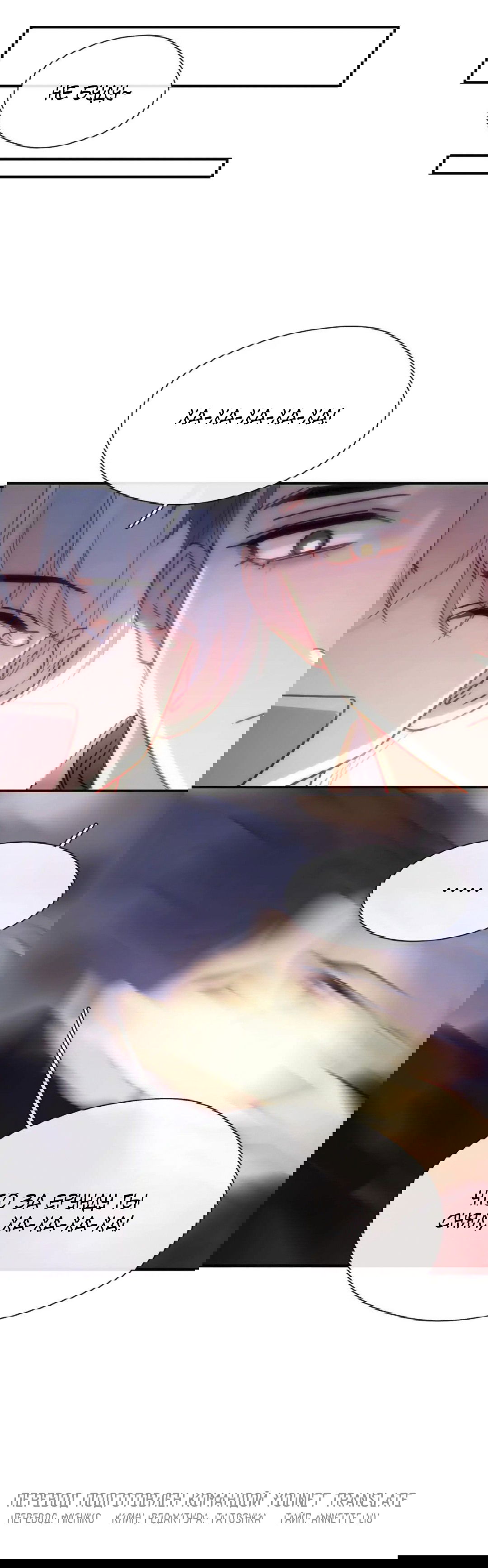 Манга Неожиданная удача - Глава 89.1 Страница 8