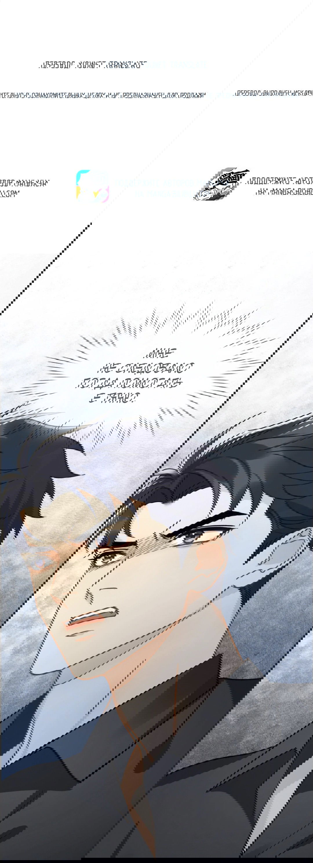 Манга Неожиданная удача - Глава 90 Страница 2