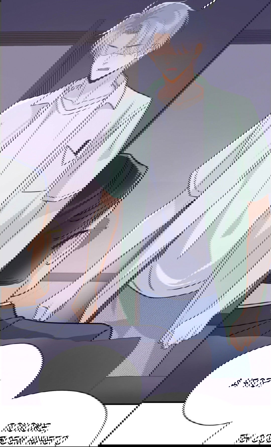 Манга Неожиданная удача - Глава 90 Страница 28