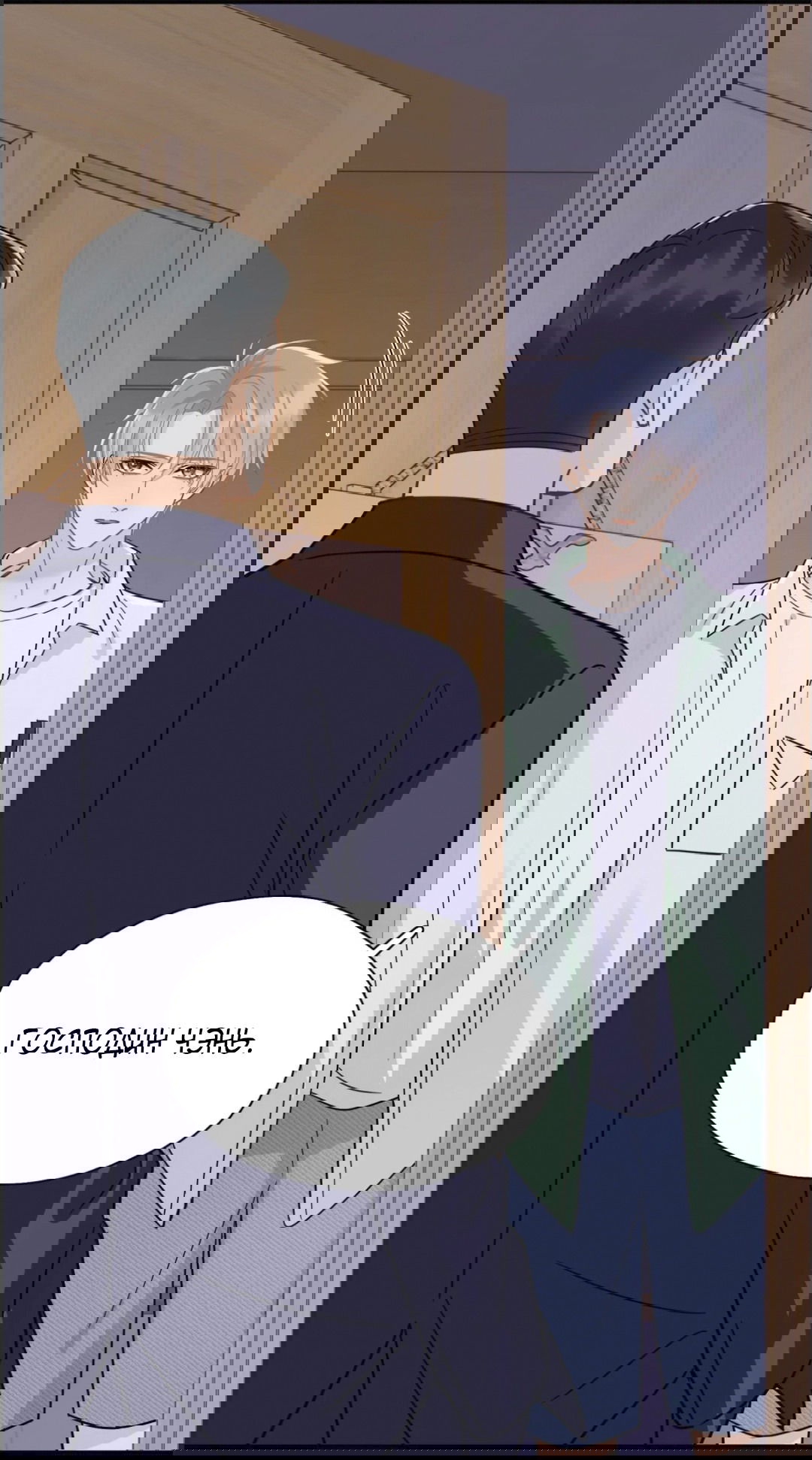 Манга Неожиданная удача - Глава 90 Страница 9