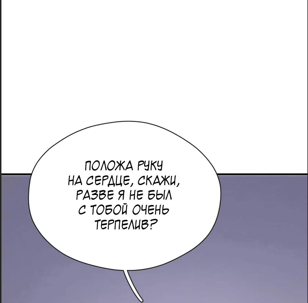 Манга Неожиданная удача - Глава 90 Страница 36