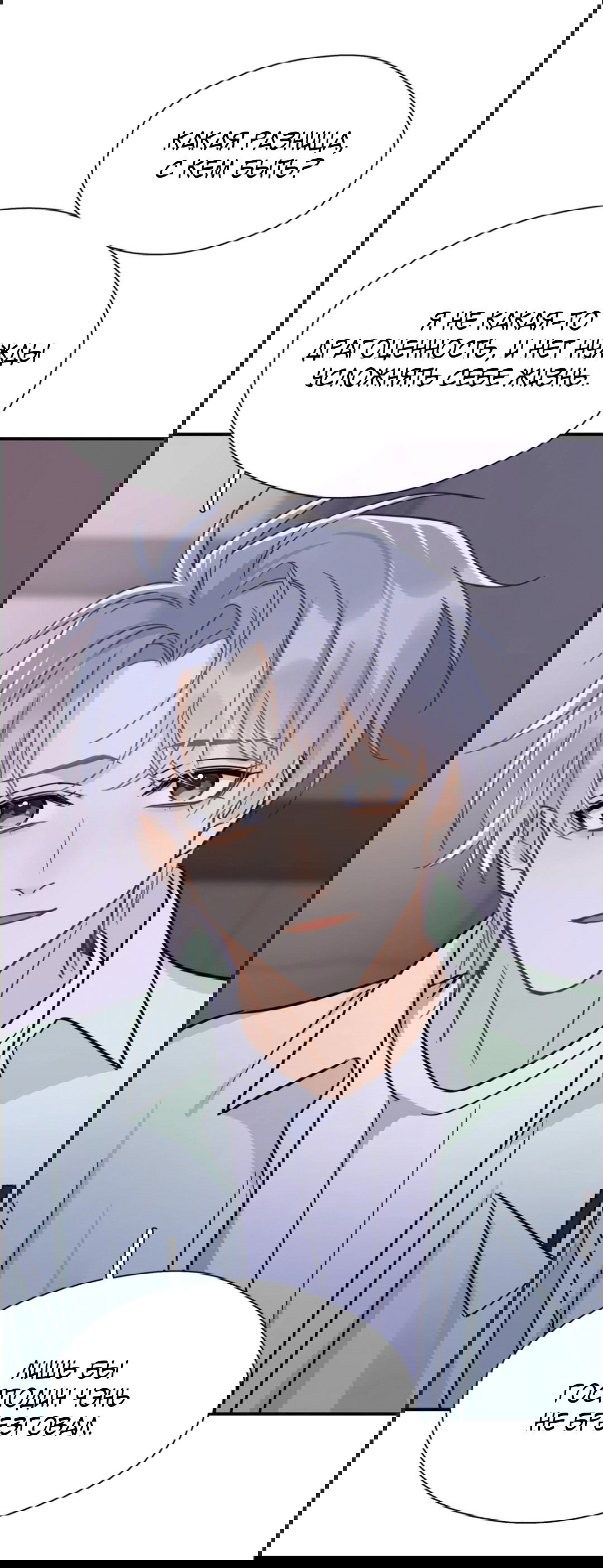 Манга Неожиданная удача - Глава 91 Страница 29