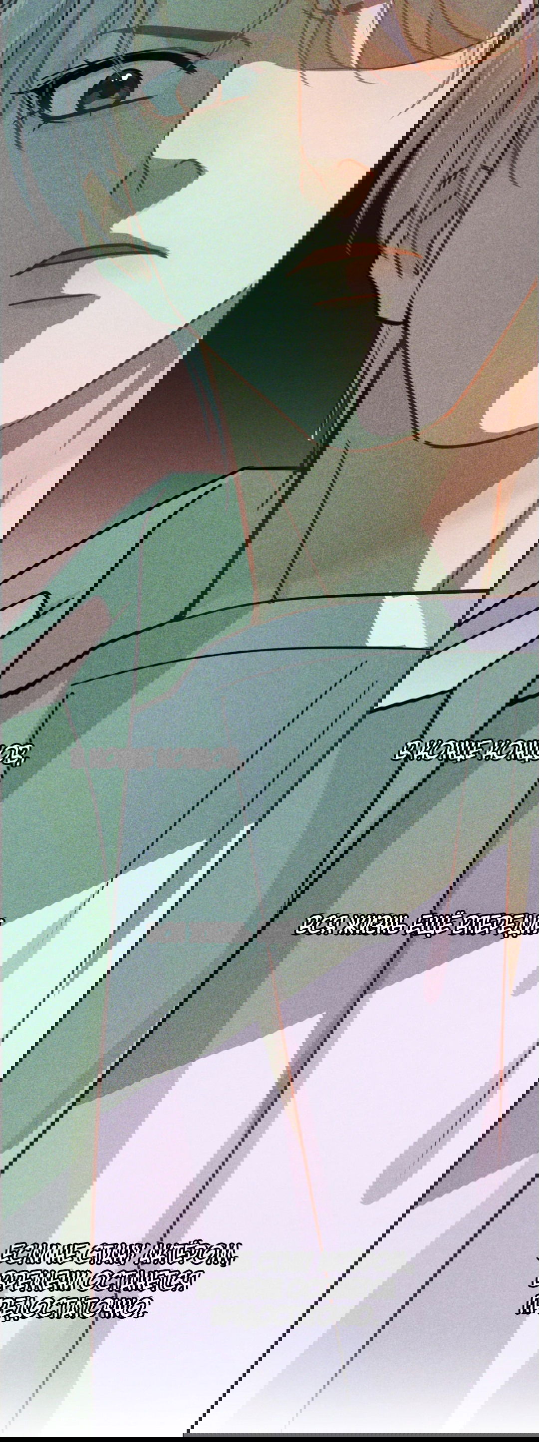 Манга Неожиданная удача - Глава 91 Страница 15