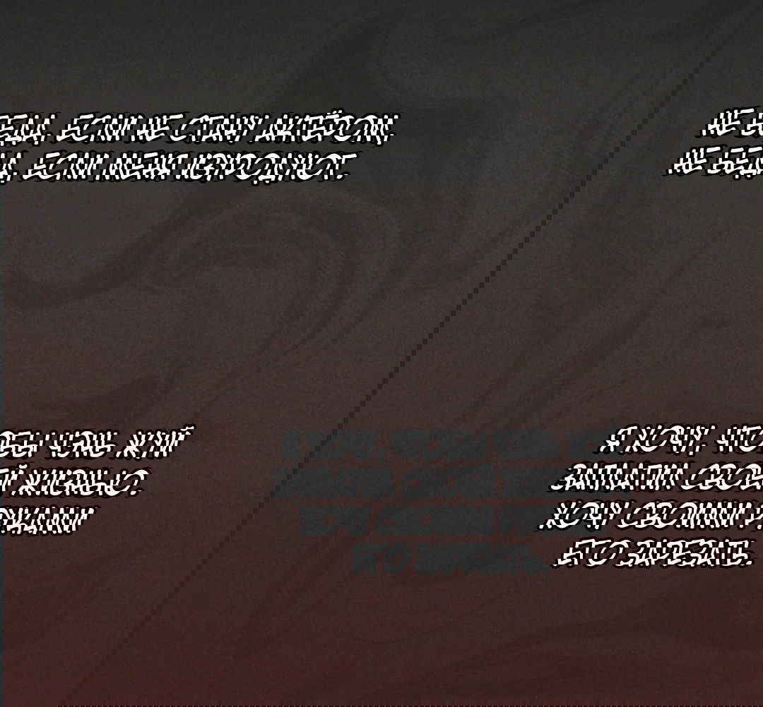 Манга Неожиданная удача - Глава 91 Страница 12