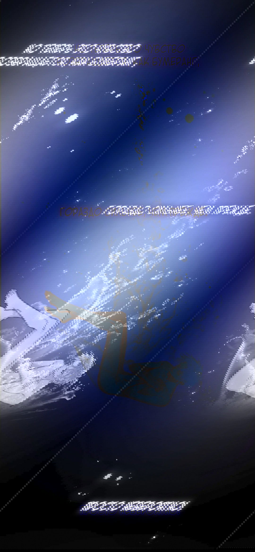 Манга Неожиданная удача - Глава 91 Страница 21