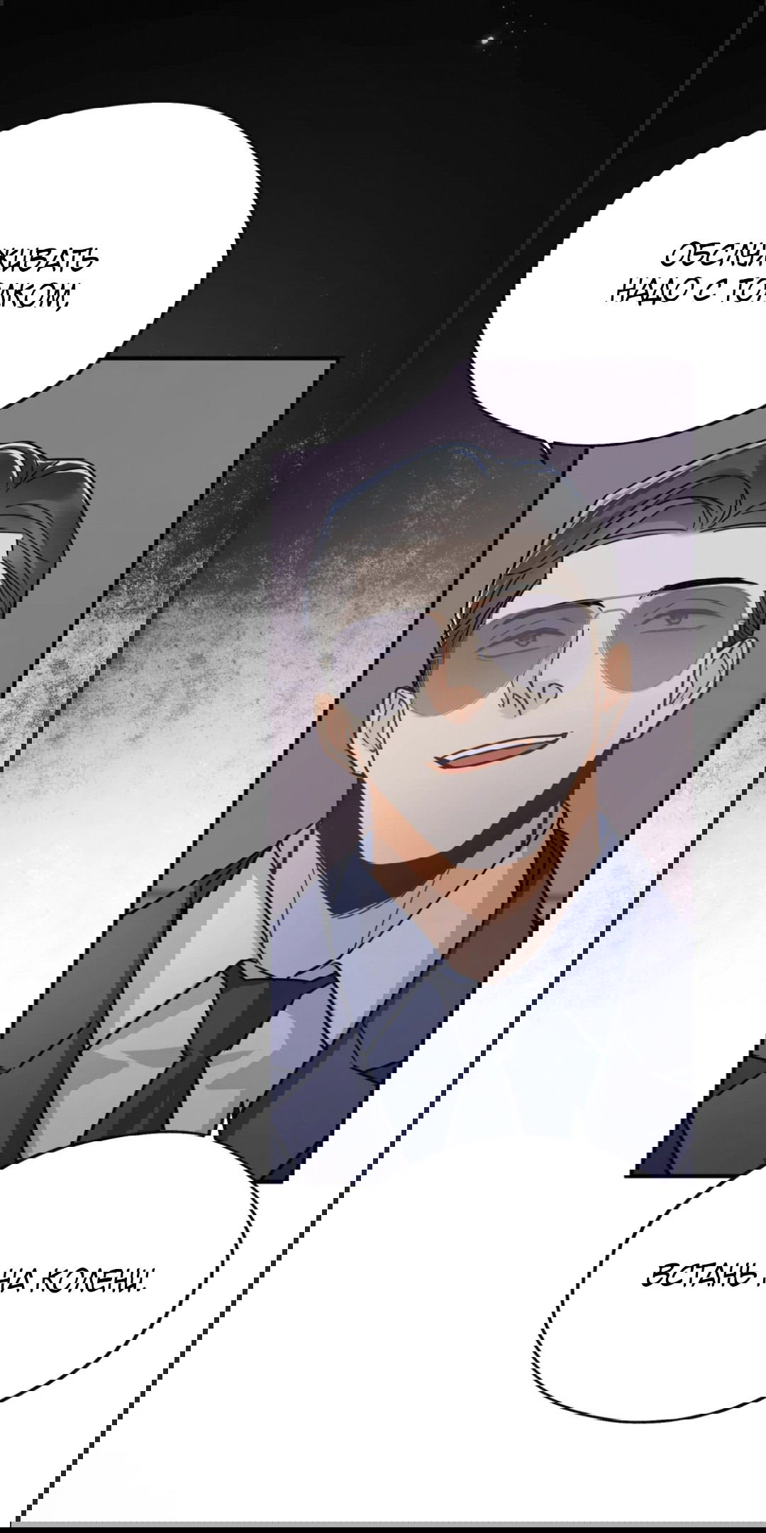 Манга Неожиданная удача - Глава 91 Страница 22