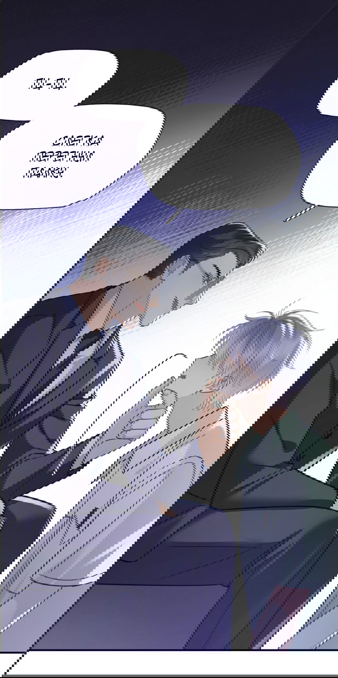 Манга Неожиданная удача - Глава 91 Страница 25