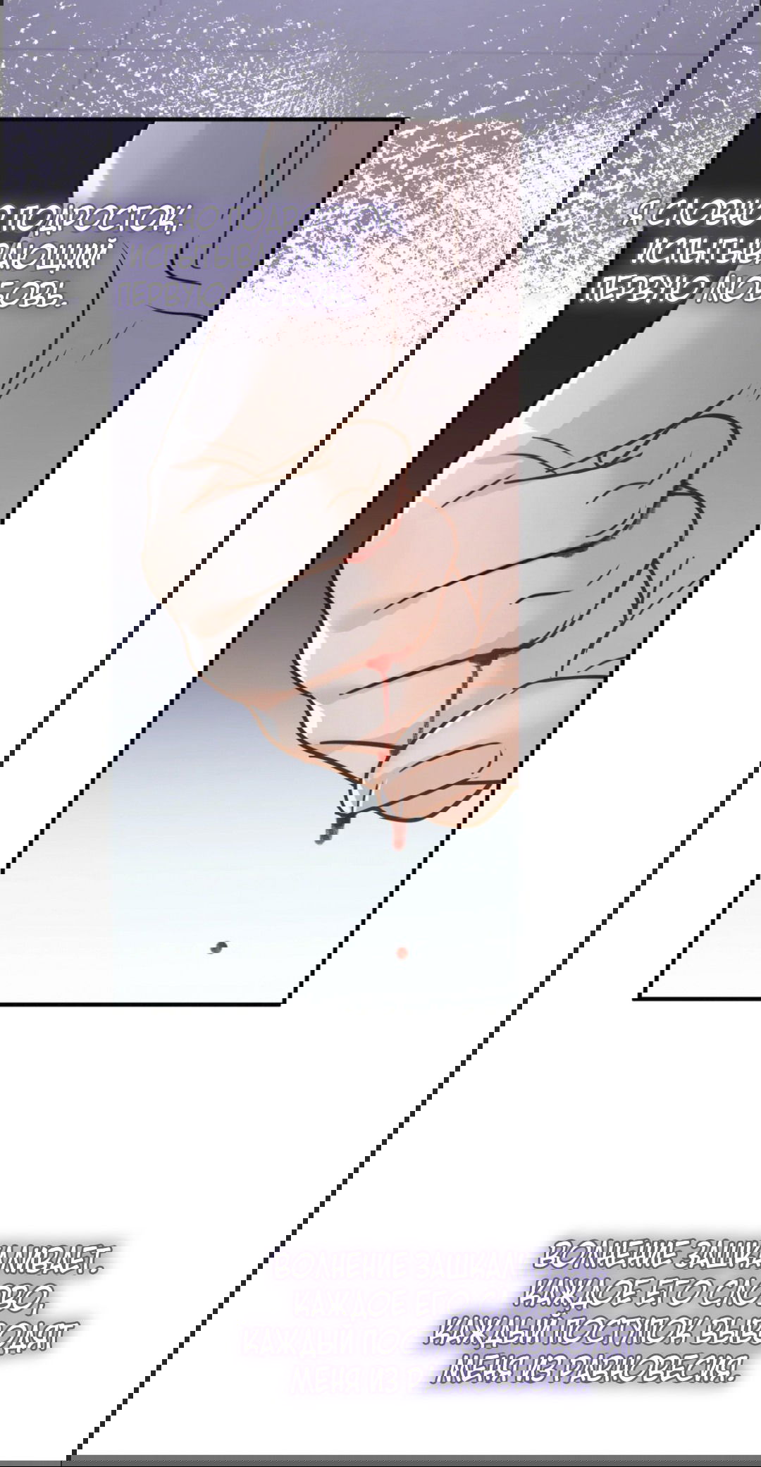 Манга Неожиданная удача - Глава 91 Страница 18