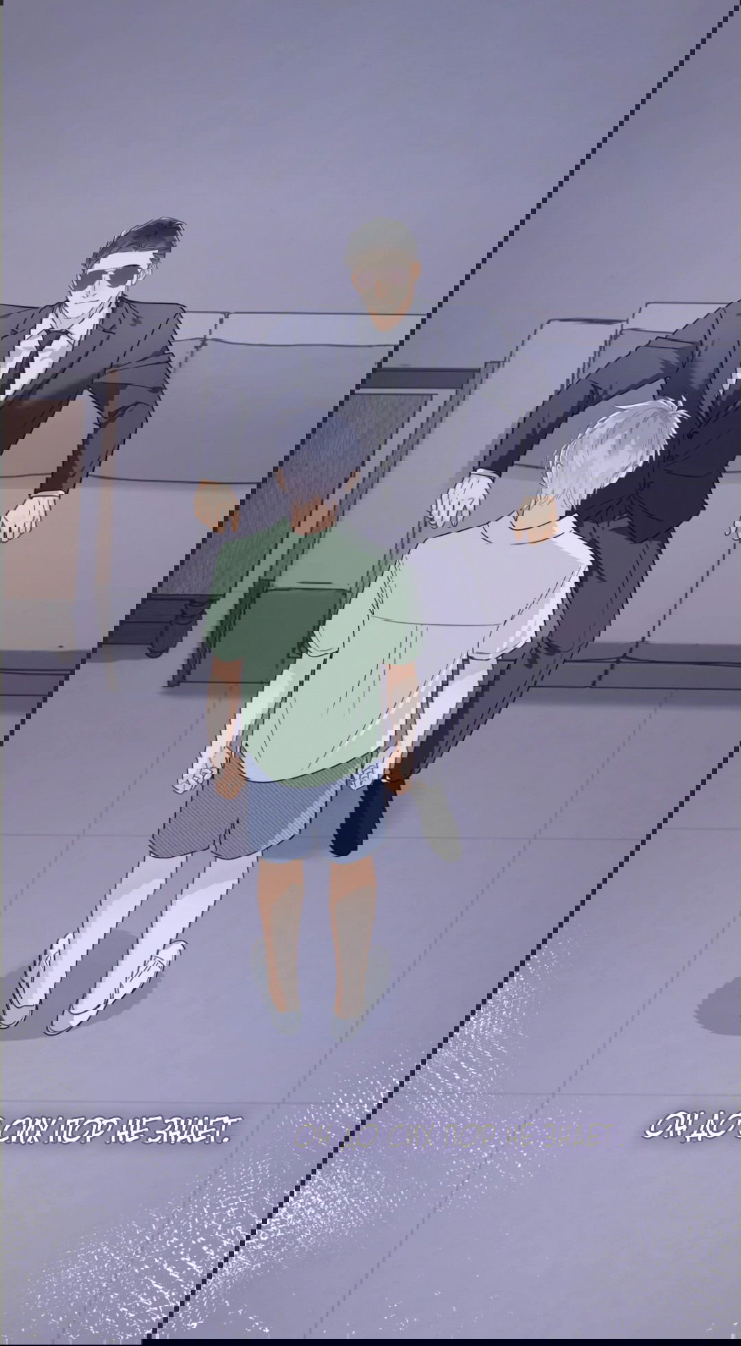 Манга Неожиданная удача - Глава 91 Страница 17