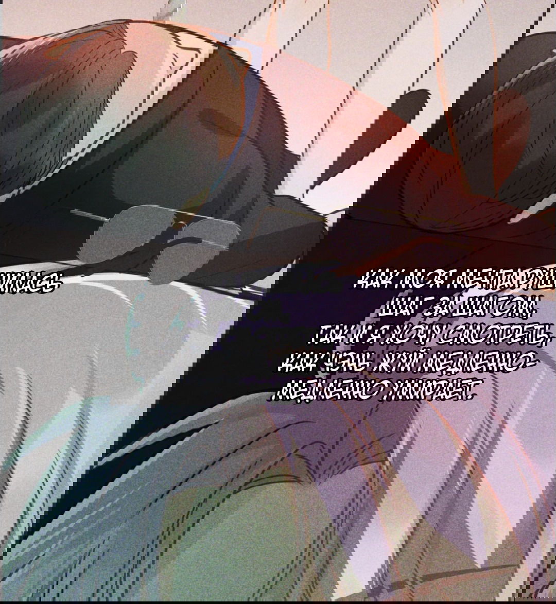 Манга Неожиданная удача - Глава 91 Страница 14