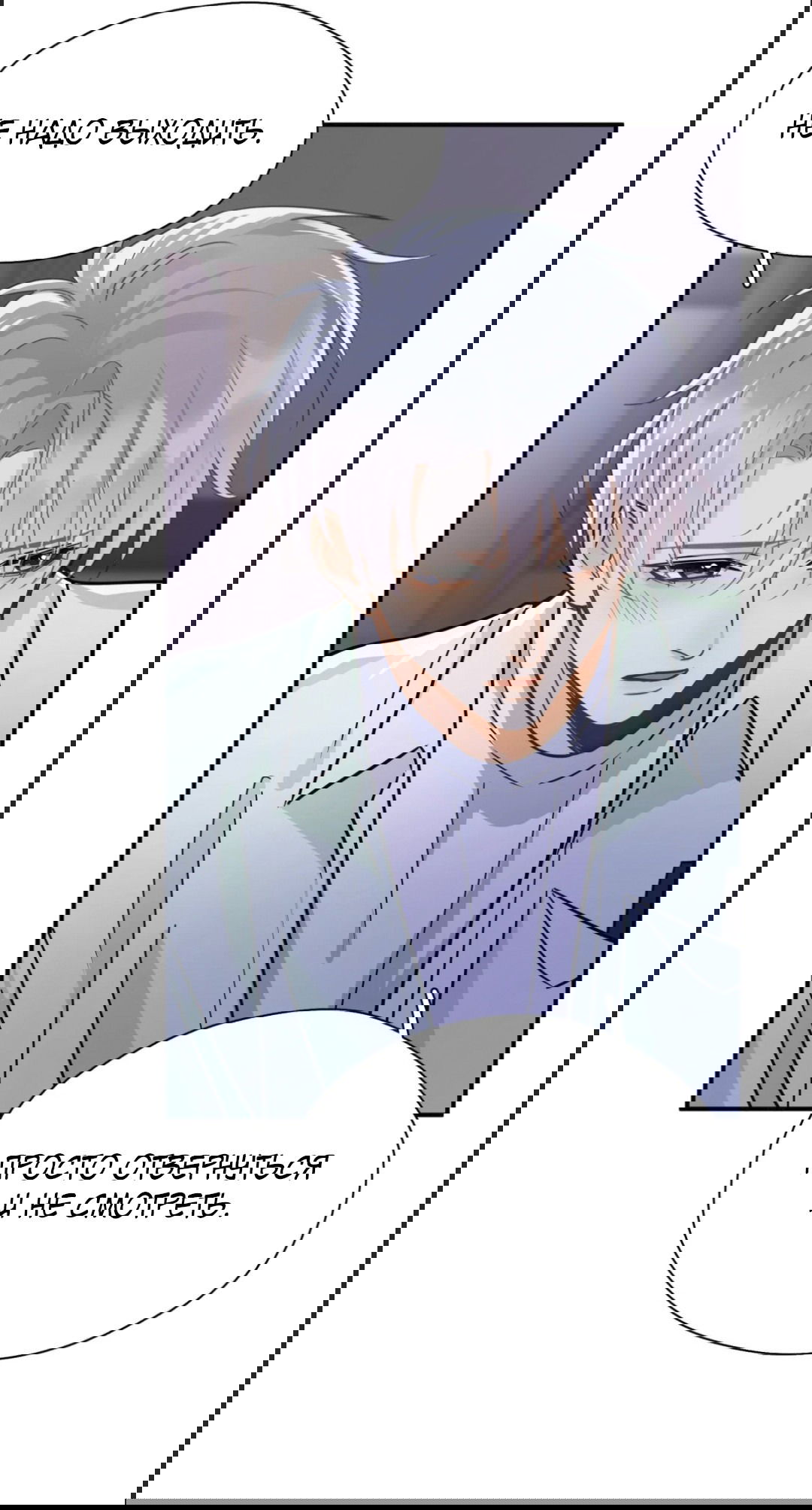 Манга Неожиданная удача - Глава 91 Страница 37