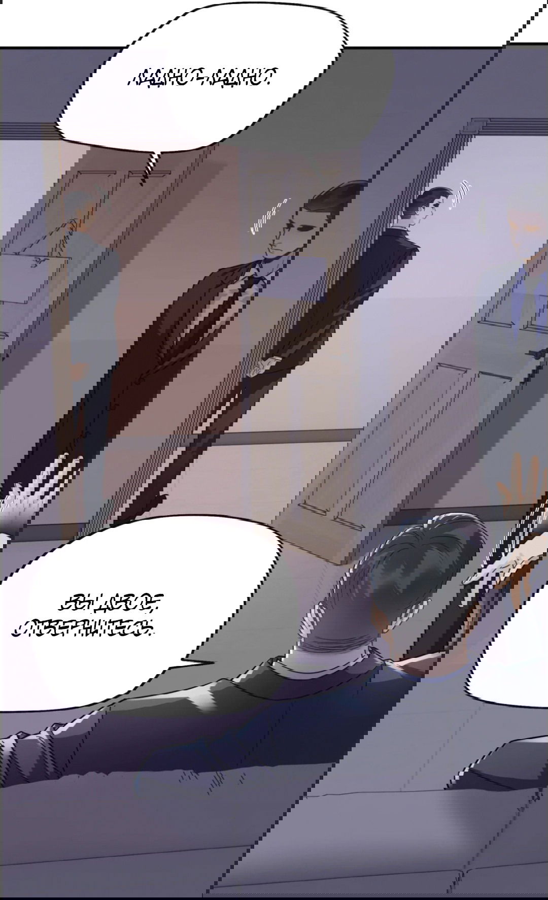 Манга Неожиданная удача - Глава 91 Страница 38