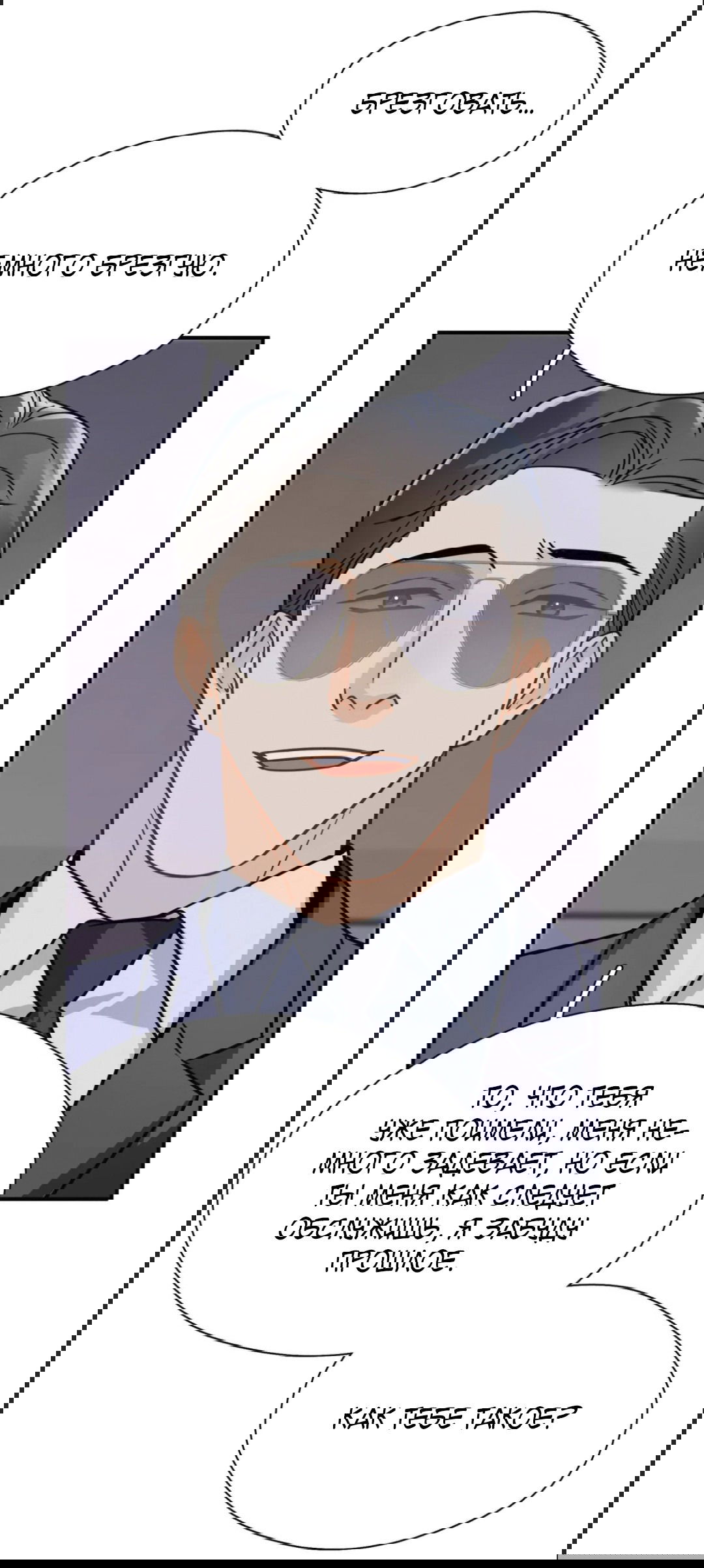 Манга Неожиданная удача - Глава 91 Страница 30