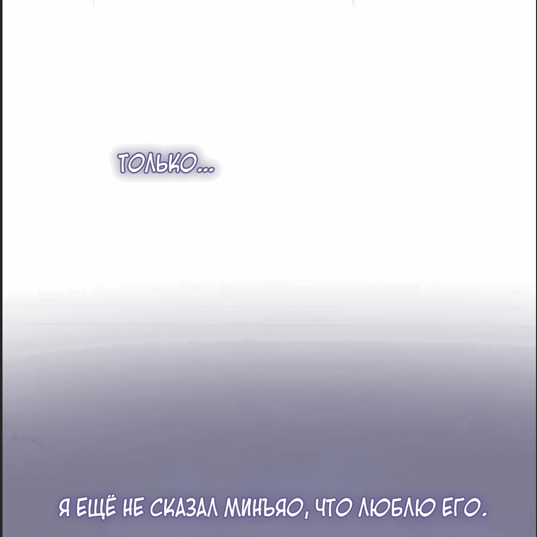 Манга Неожиданная удача - Глава 91 Страница 16