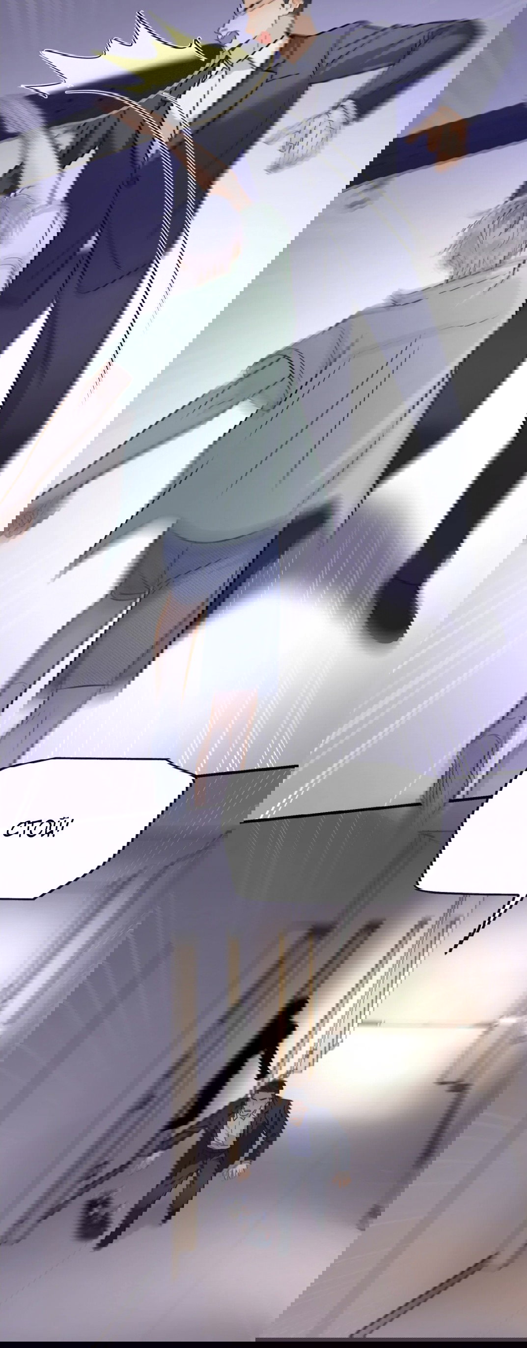 Манга Неожиданная удача - Глава 92 Страница 9