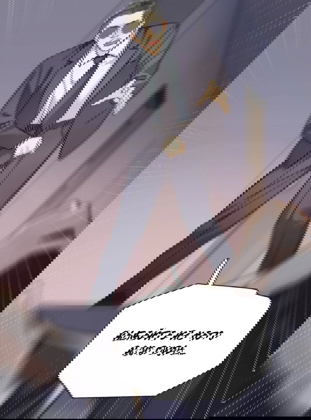 Манга Неожиданная удача - Глава 92 Страница 28