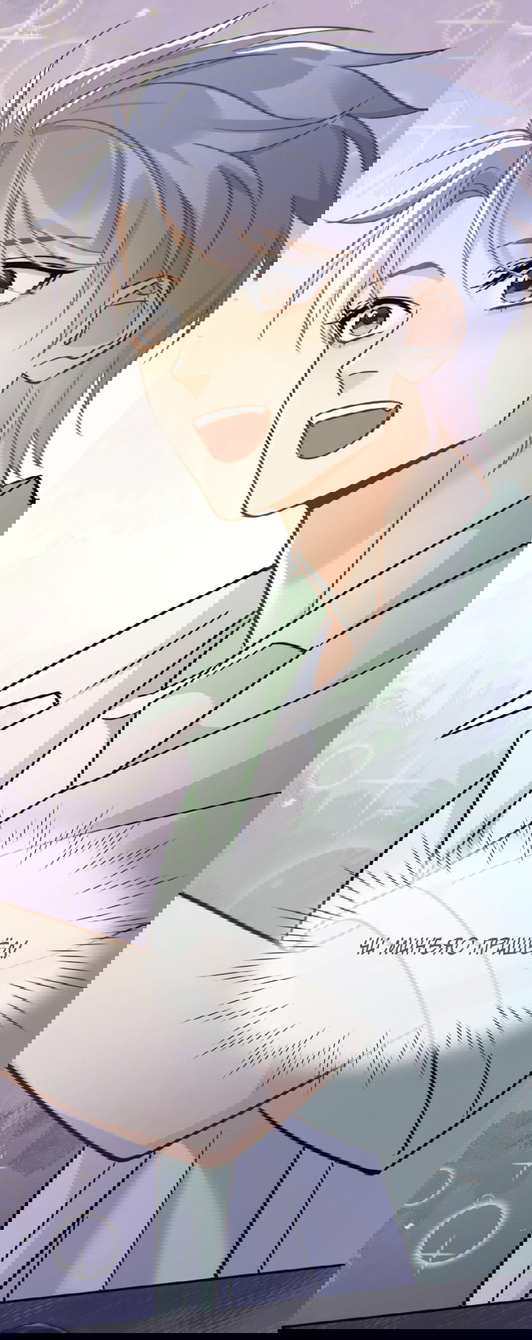 Манга Неожиданная удача - Глава 92 Страница 16