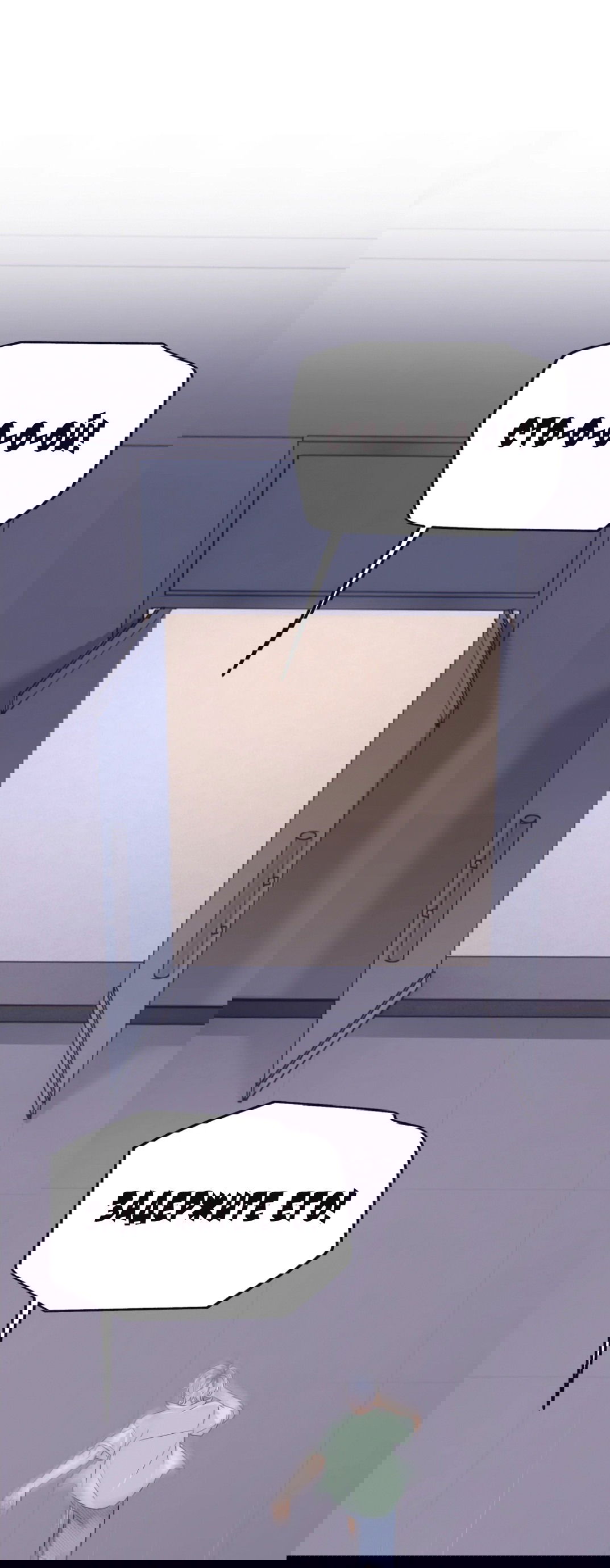 Манга Неожиданная удача - Глава 92 Страница 14