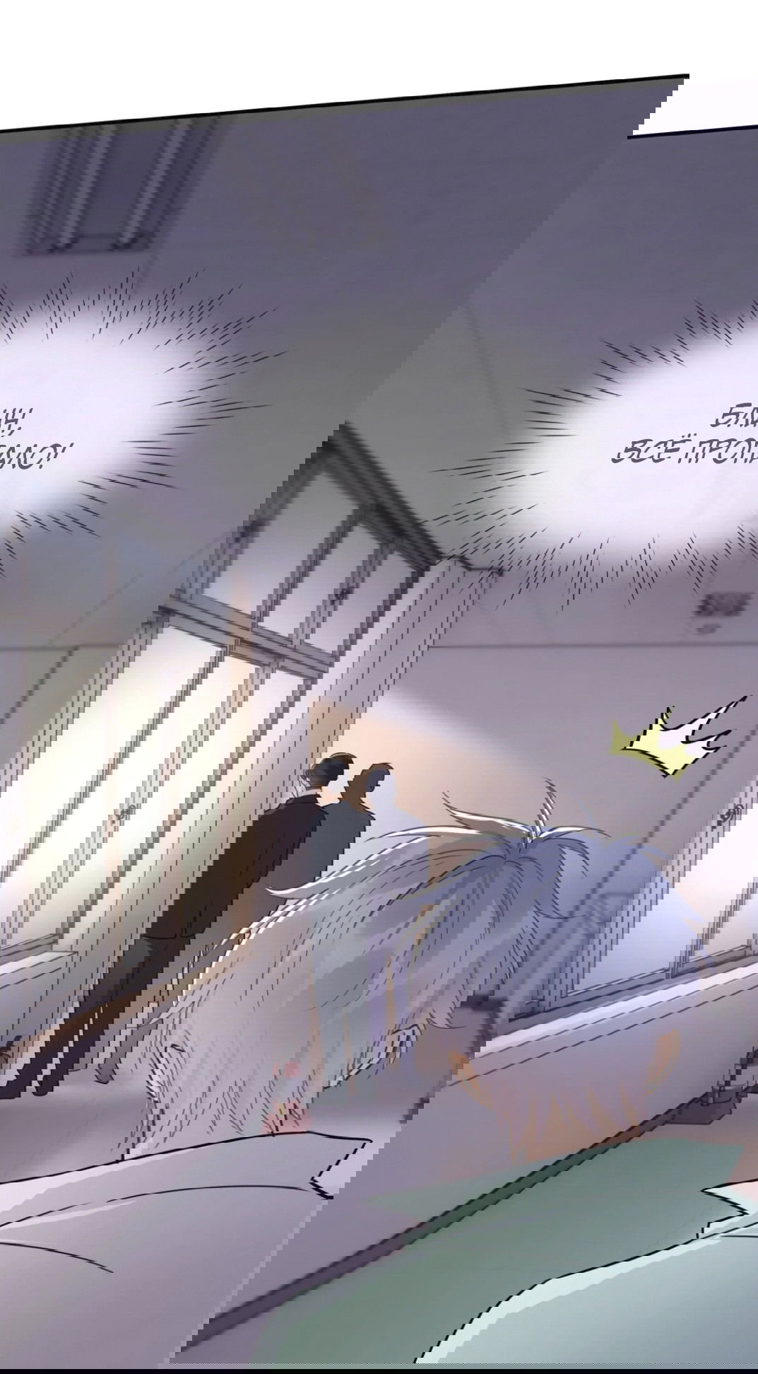 Манга Неожиданная удача - Глава 92 Страница 11