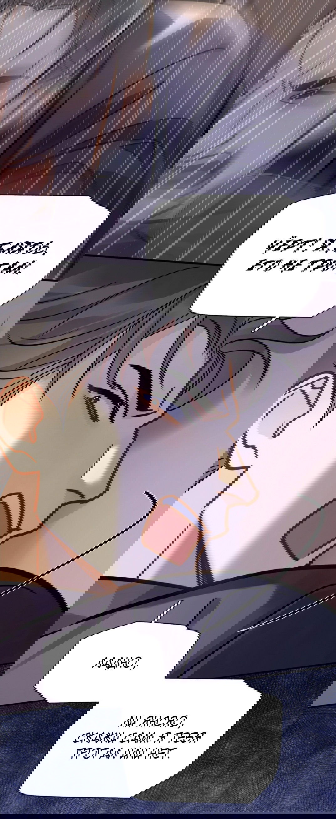 Манга Неожиданная удача - Глава 92 Страница 37