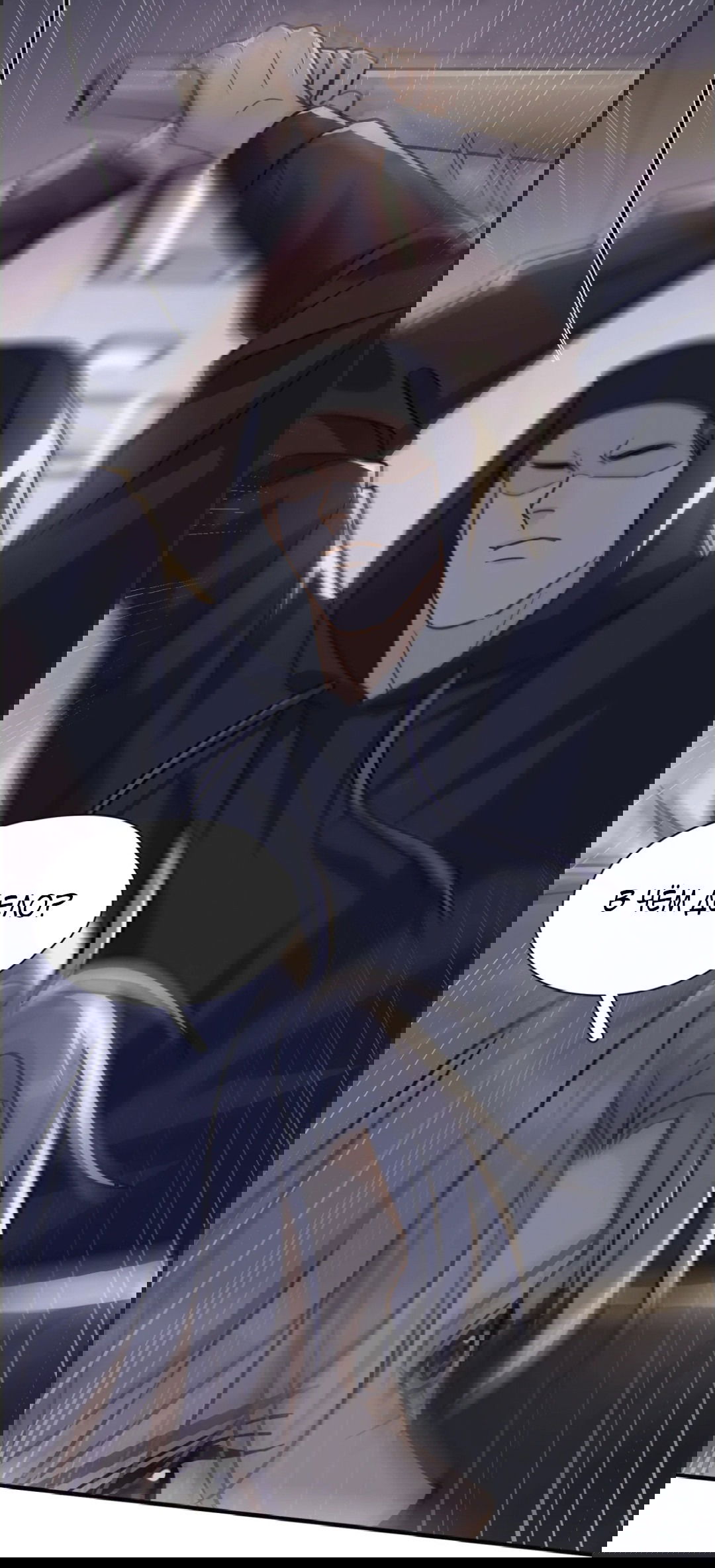 Манга Неожиданная удача - Глава 93 Страница 29