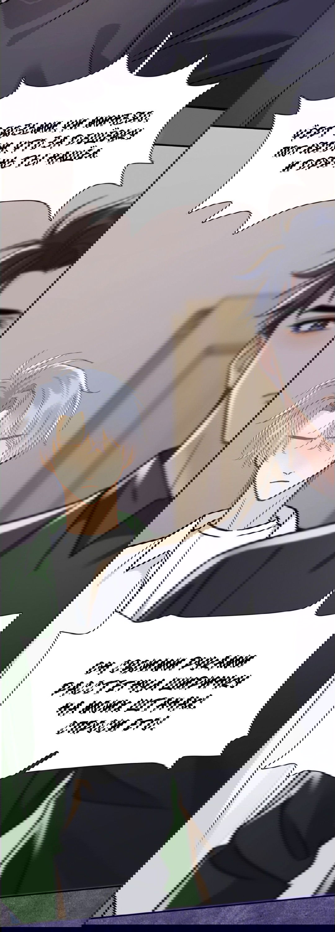 Манга Неожиданная удача - Глава 93 Страница 6