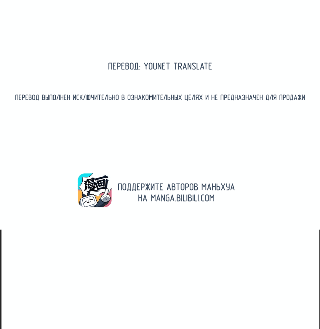 Манга Неожиданная удача - Глава 93 Страница 2