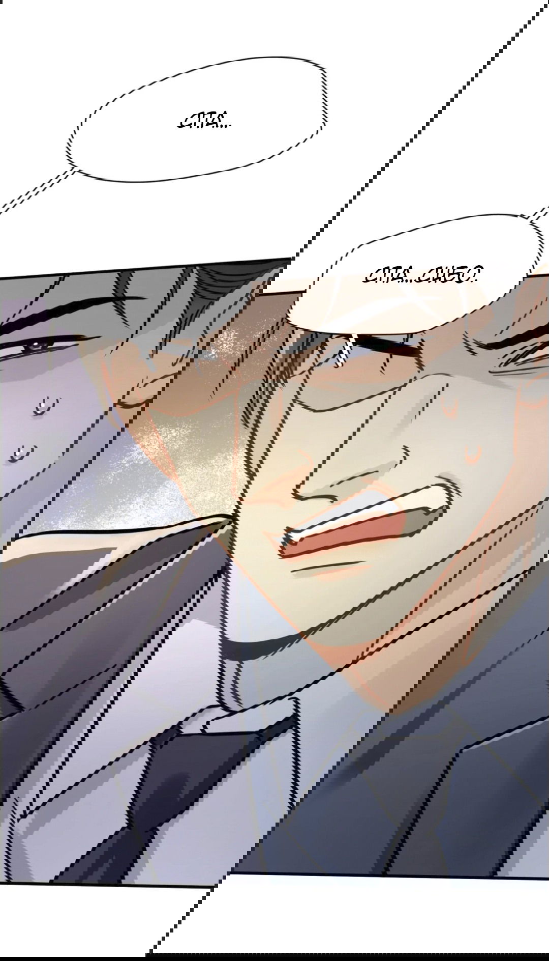 Манга Неожиданная удача - Глава 93 Страница 20