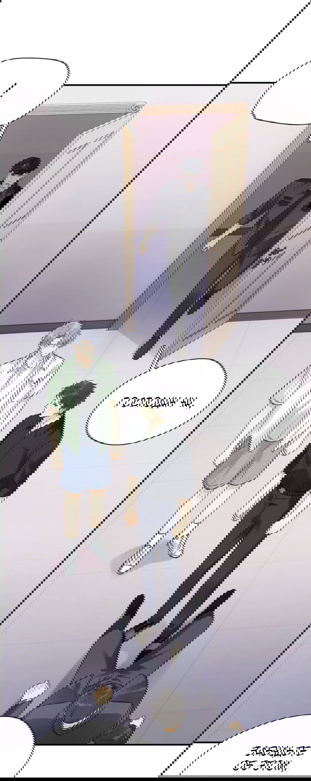 Манга Неожиданная удача - Глава 93 Страница 12