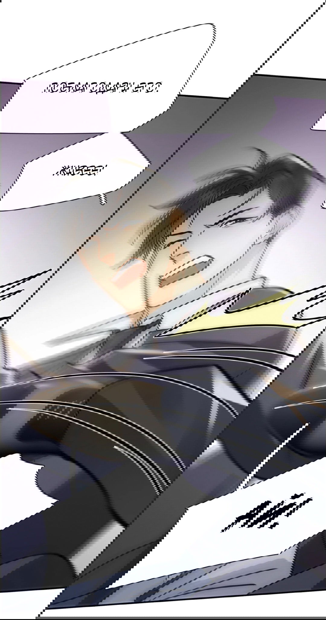 Манга Неожиданная удача - Глава 93 Страница 19