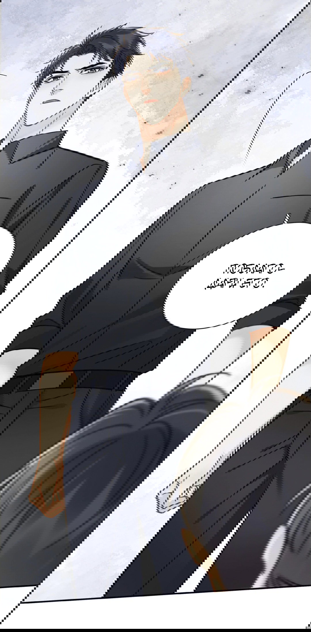 Манга Неожиданная удача - Глава 93 Страница 17