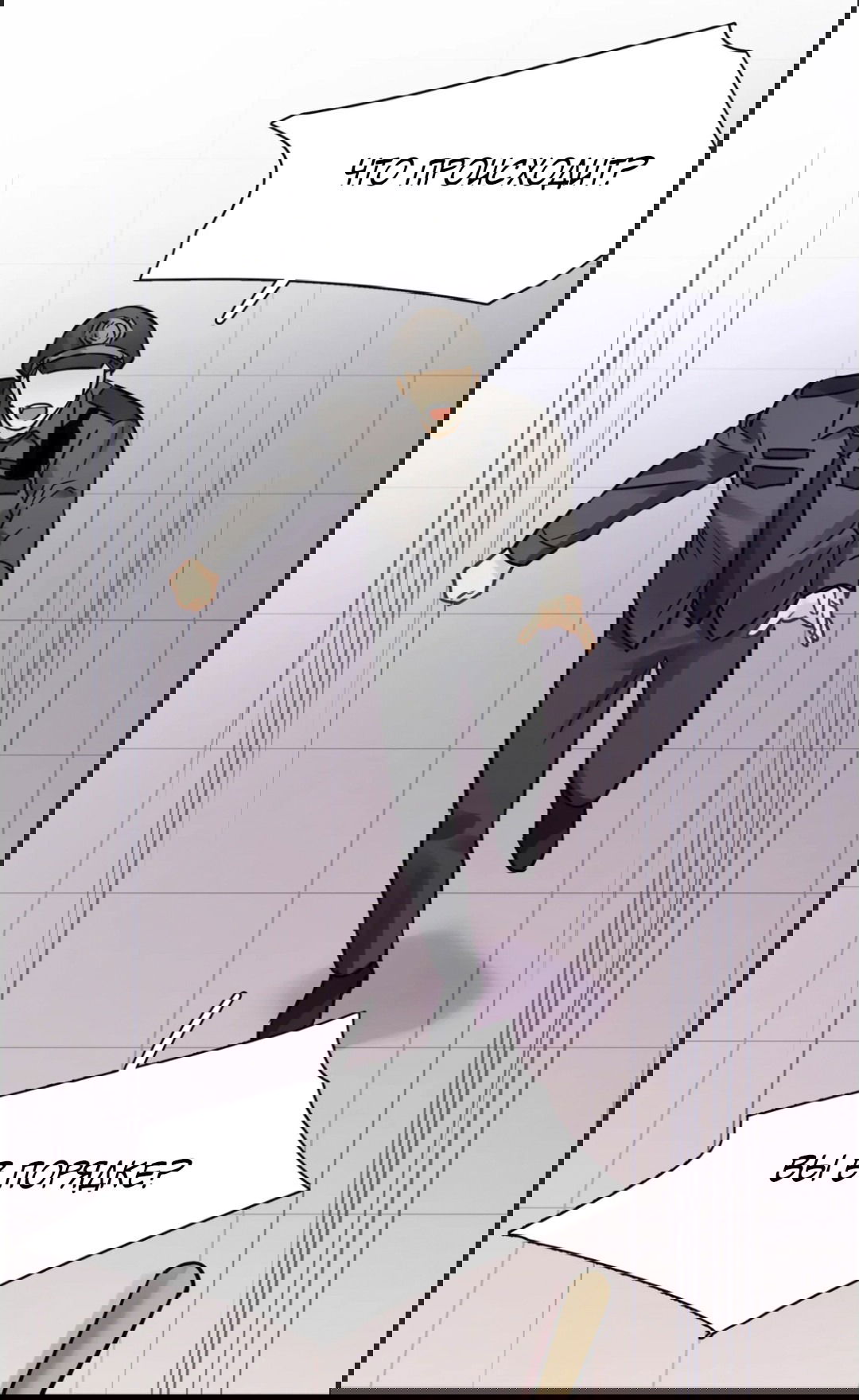 Манга Неожиданная удача - Глава 93 Страница 38