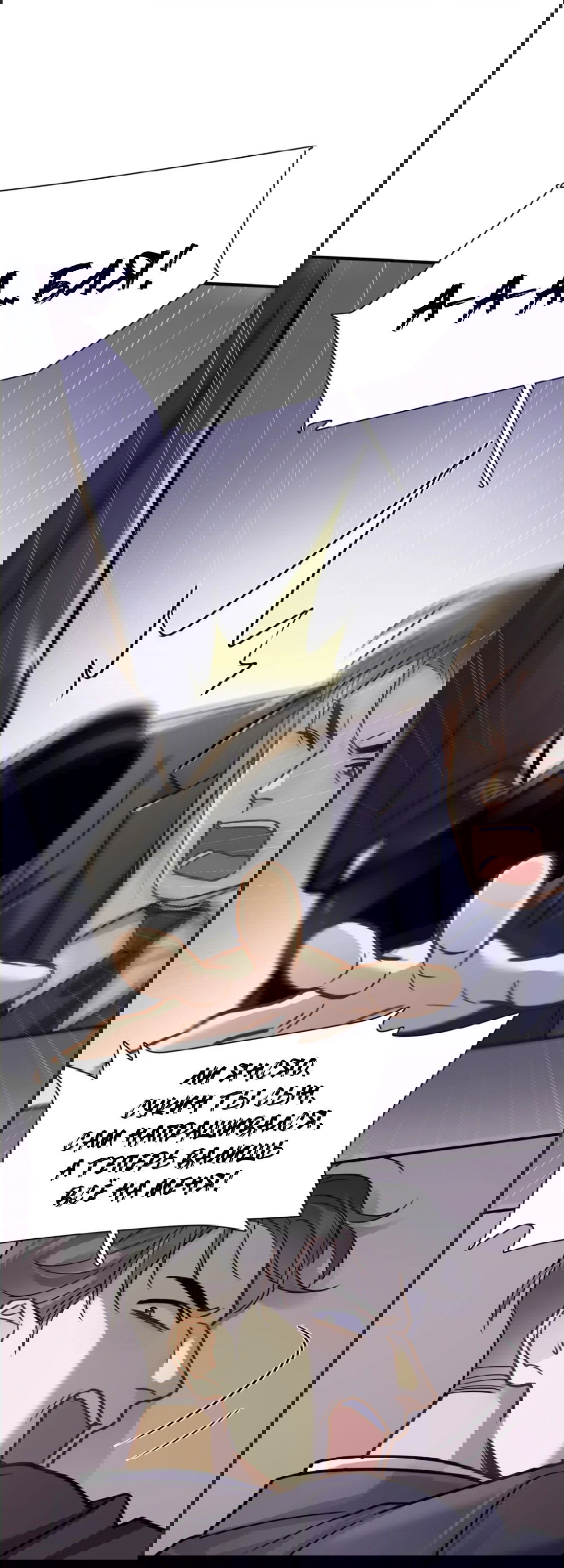 Манга Неожиданная удача - Глава 93 Страница 5