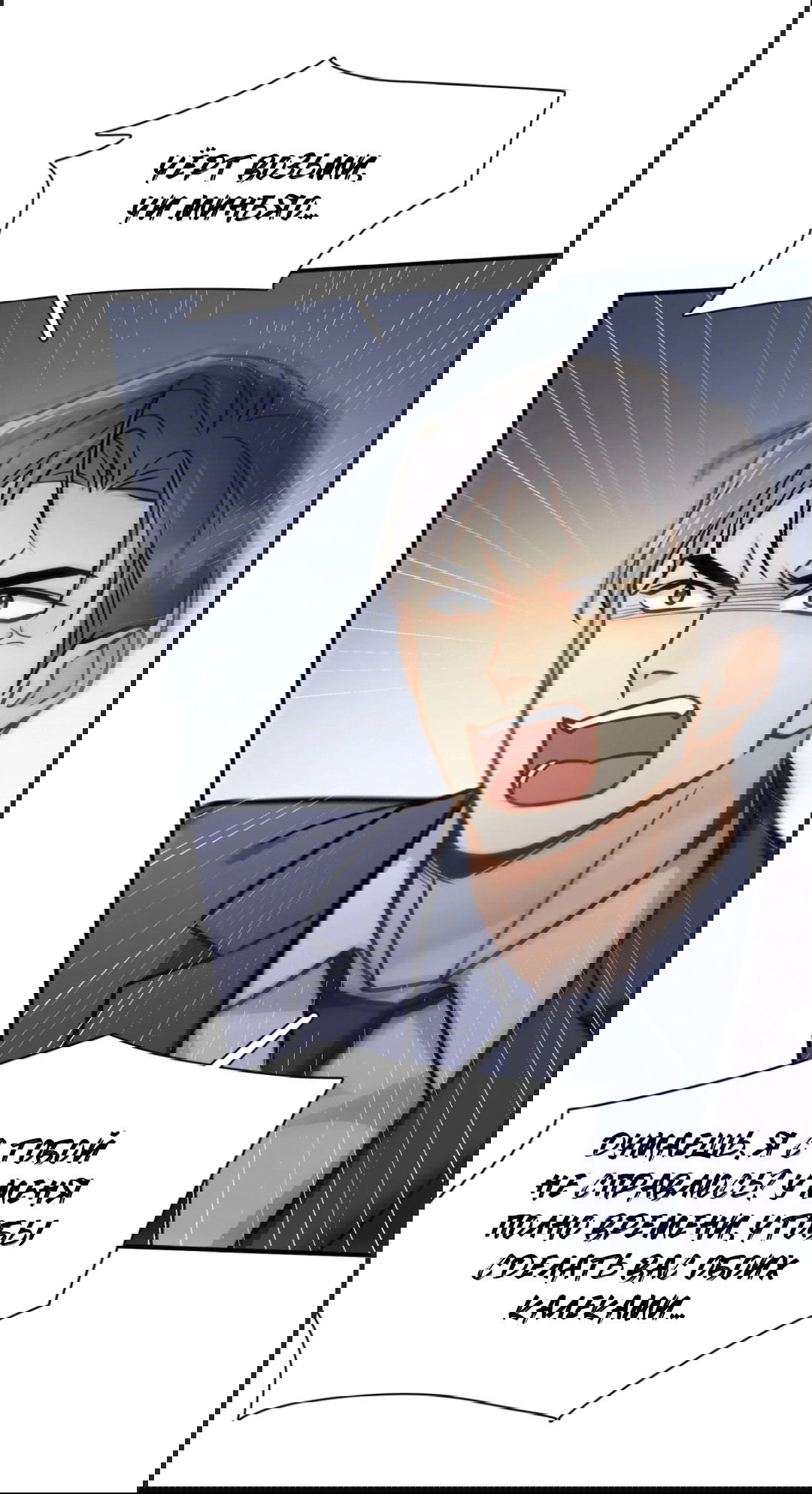 Манга Неожиданная удача - Глава 93 Страница 18