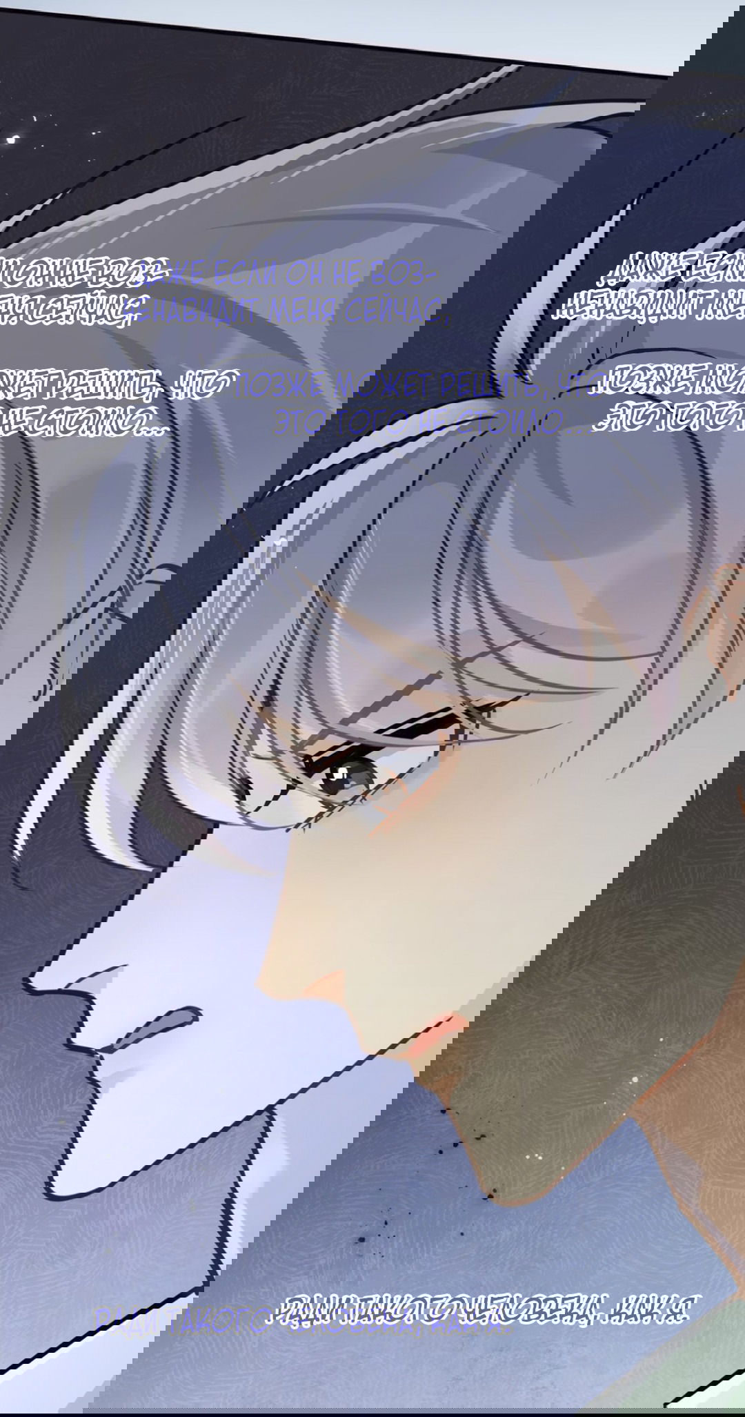 Манга Неожиданная удача - Глава 94 Страница 15