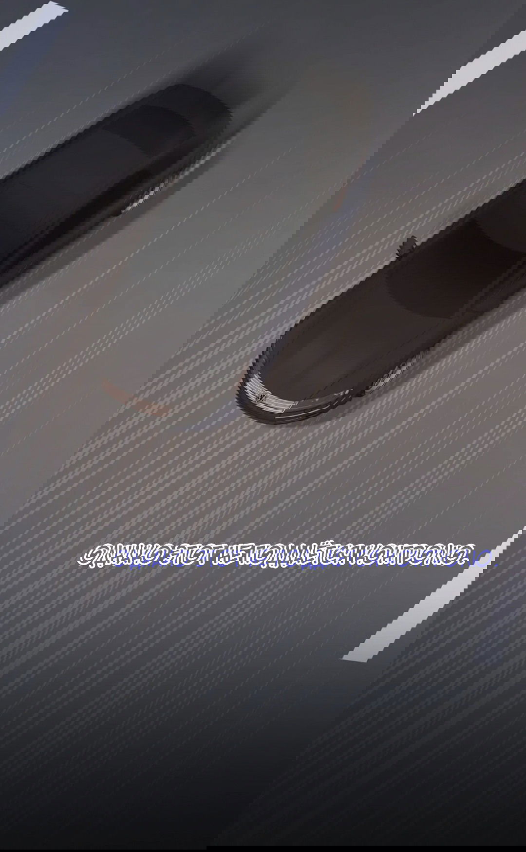 Манга Неожиданная удача - Глава 94 Страница 12