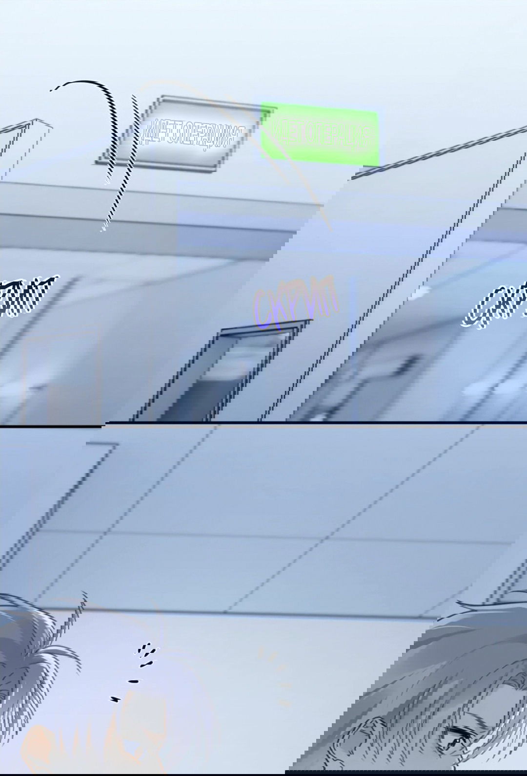 Манга Неожиданная удача - Глава 94 Страница 25