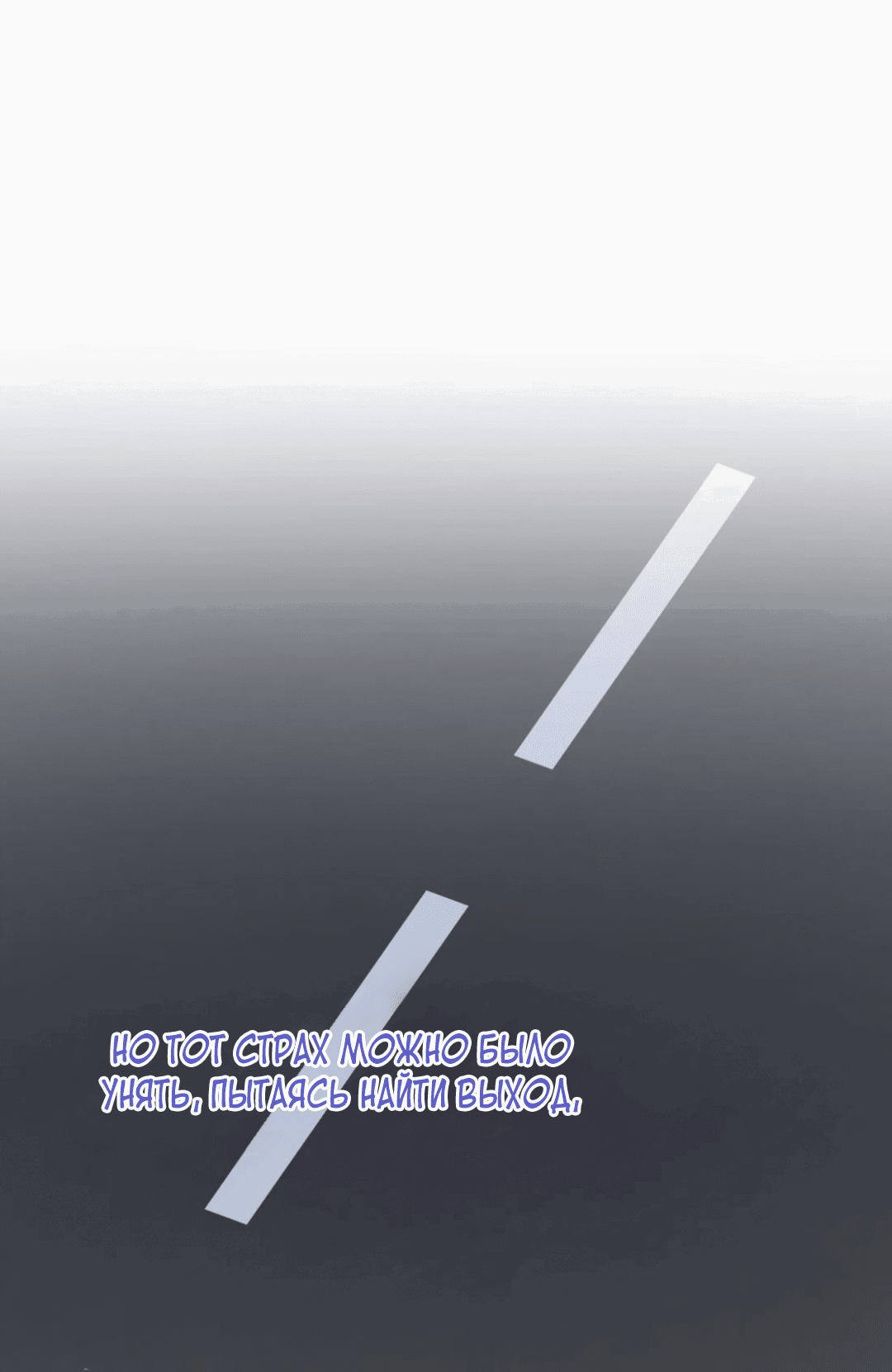 Манга Неожиданная удача - Глава 94 Страница 11