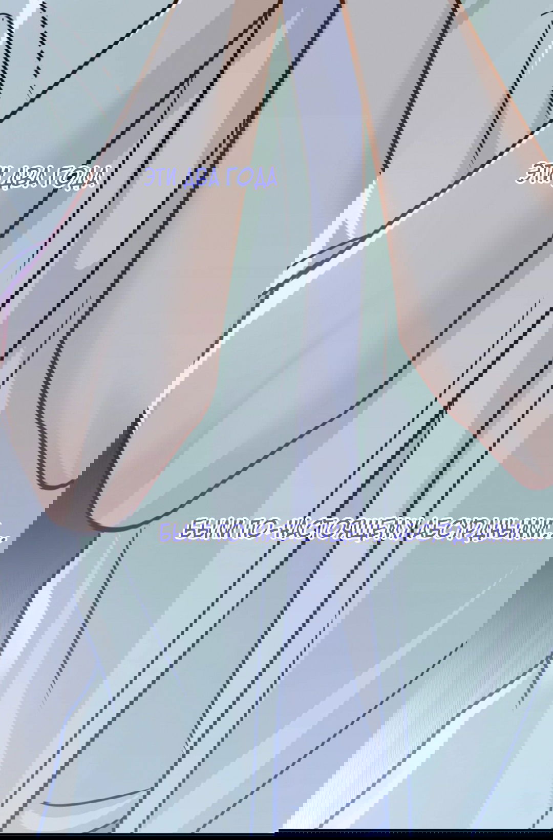 Манга Неожиданная удача - Глава 94 Страница 24