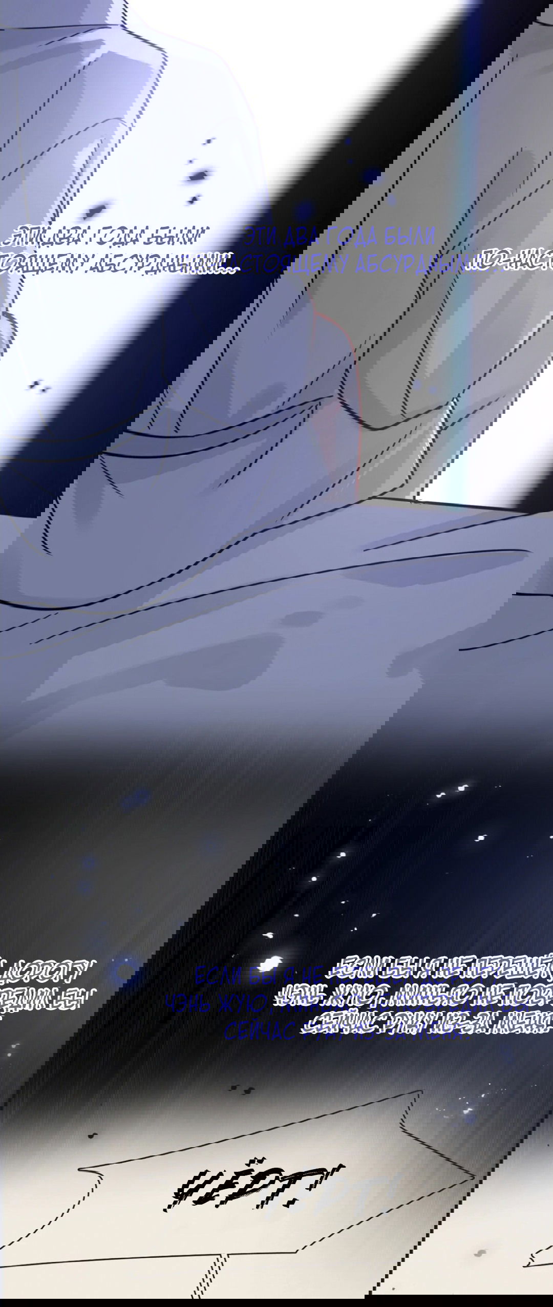 Манга Неожиданная удача - Глава 94 Страница 20