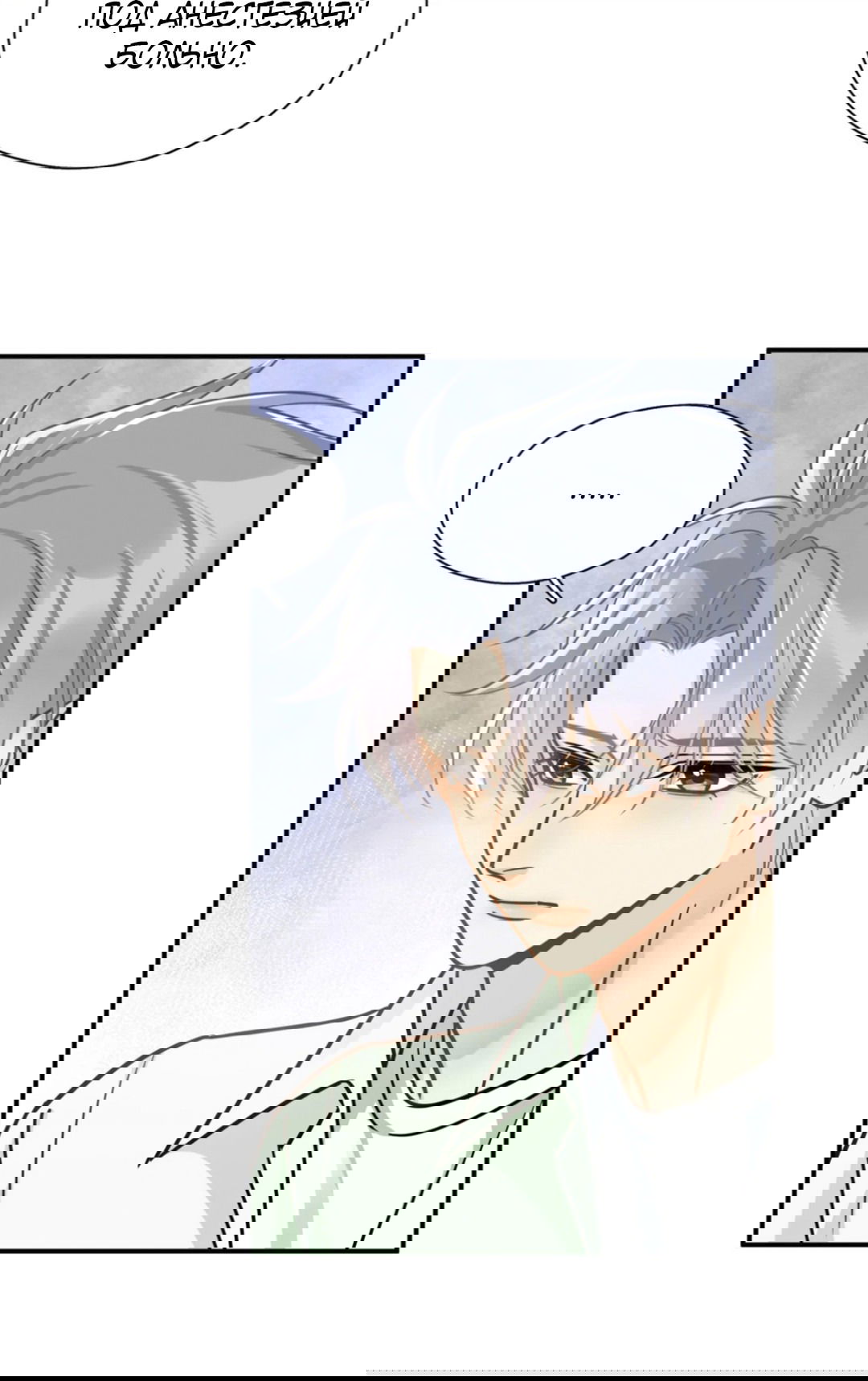 Манга Неожиданная удача - Глава 94 Страница 37