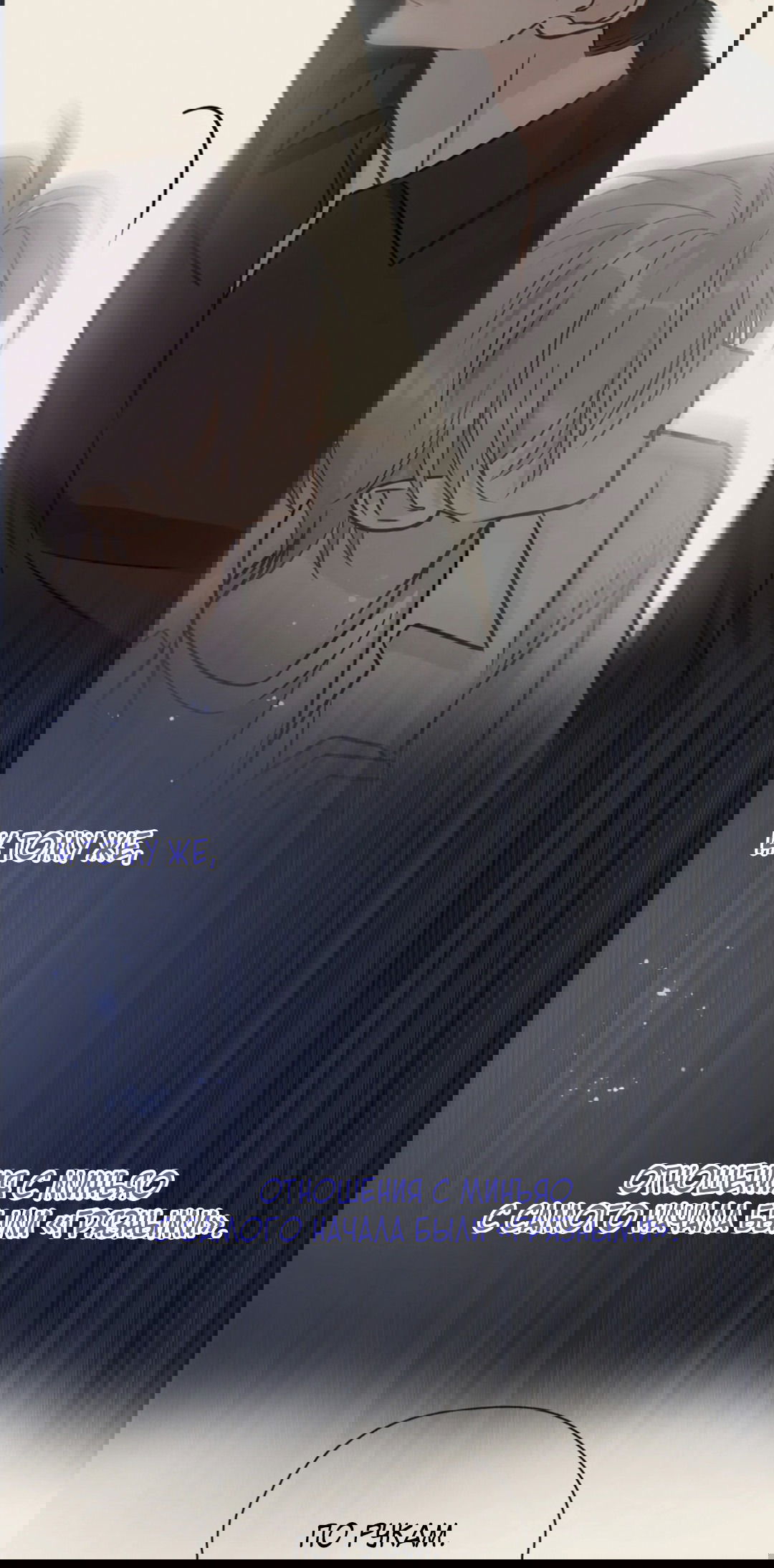 Манга Неожиданная удача - Глава 94 Страница 22