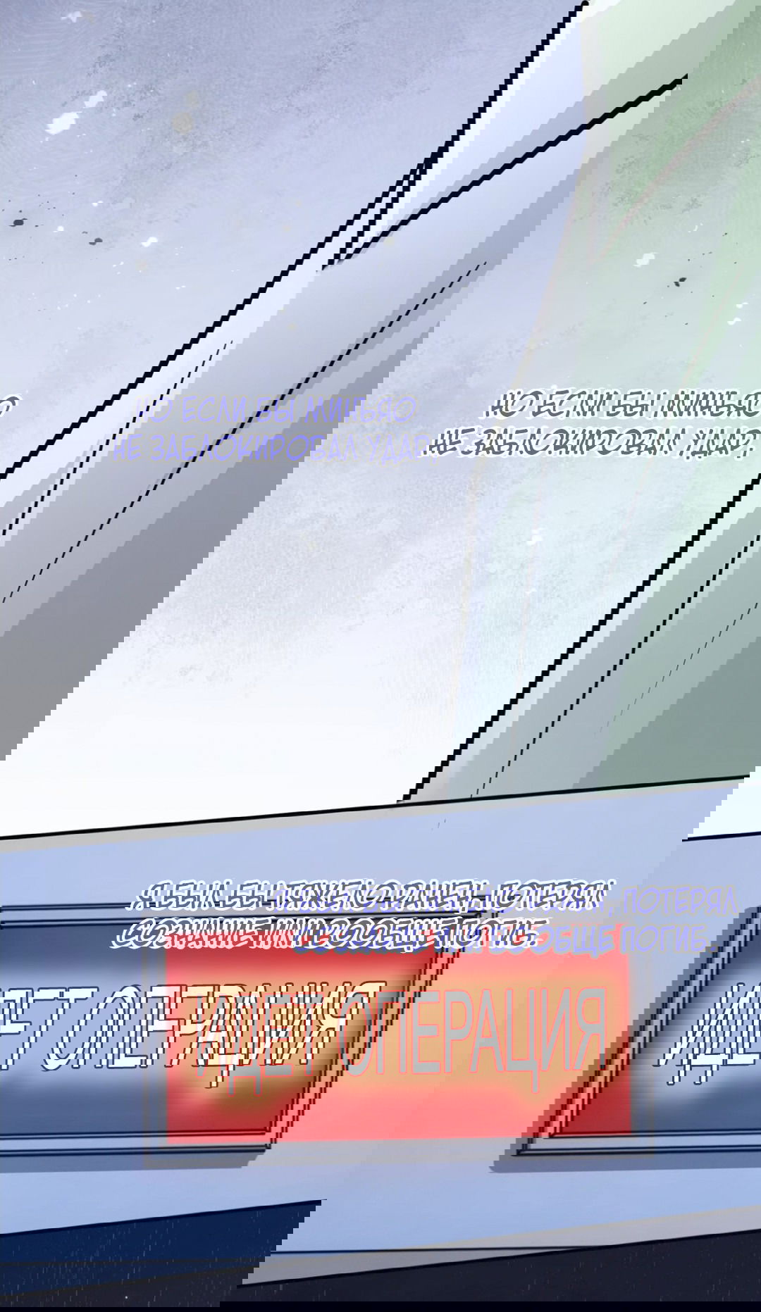 Манга Неожиданная удача - Глава 94 Страница 16