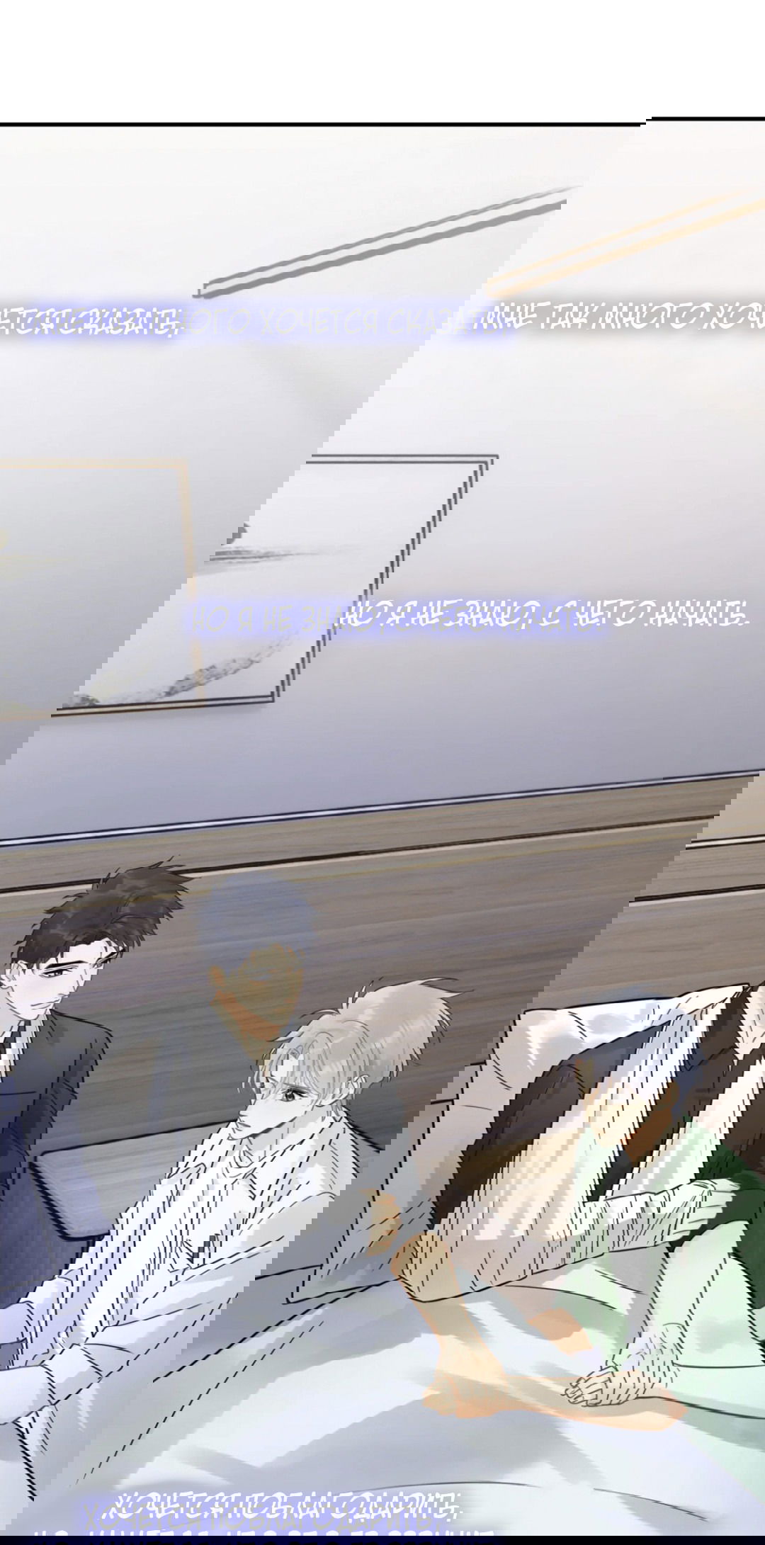 Манга Неожиданная удача - Глава 94 Страница 39