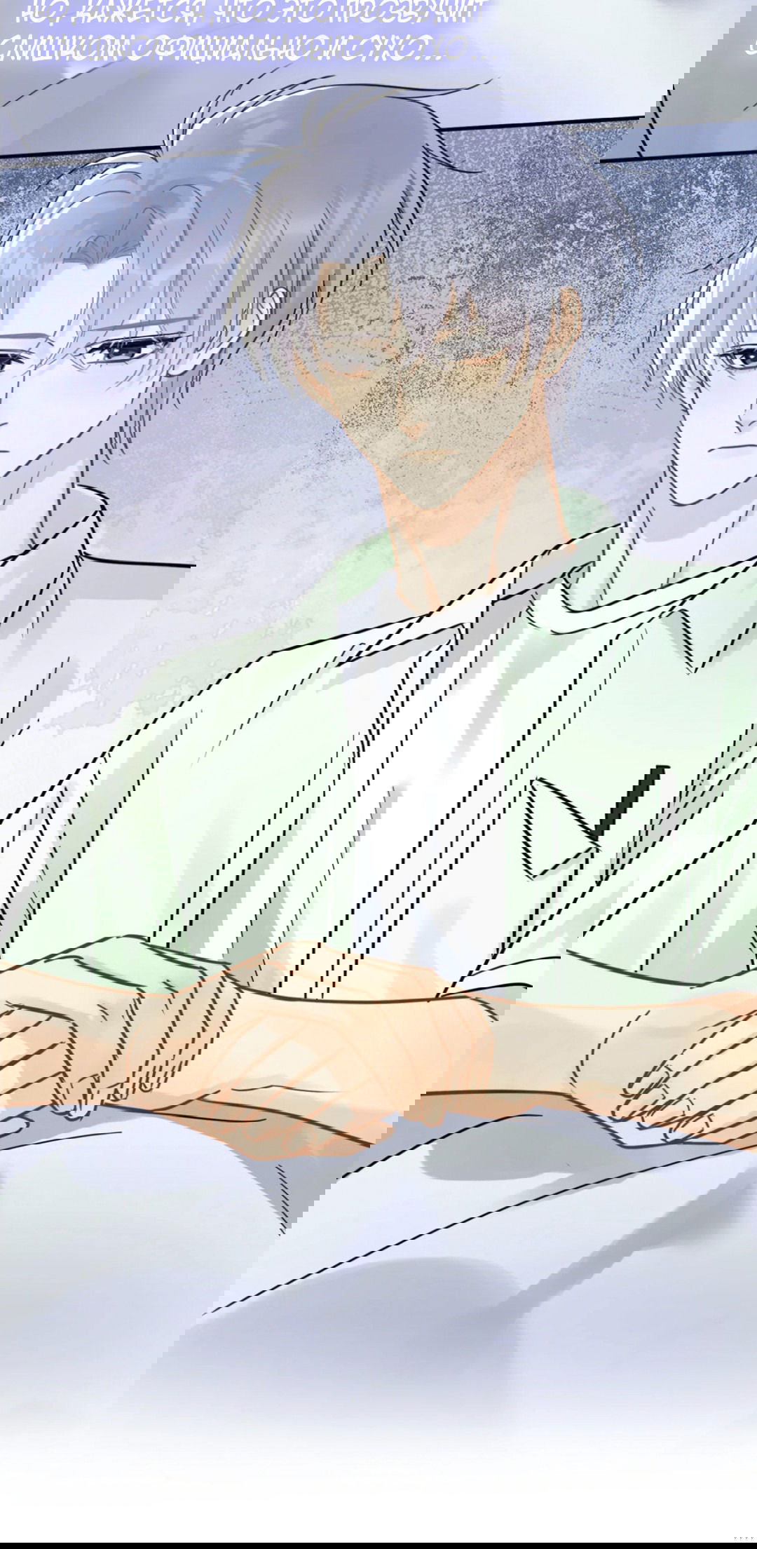 Манга Неожиданная удача - Глава 94 Страница 40