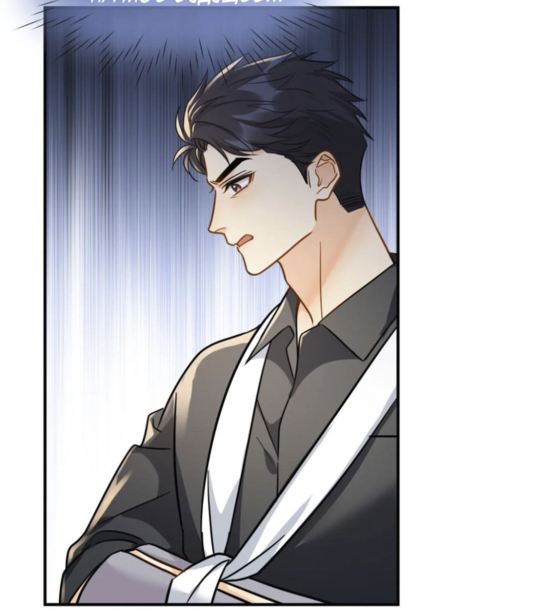 Манга Неожиданная удача - Глава 94 Страница 4