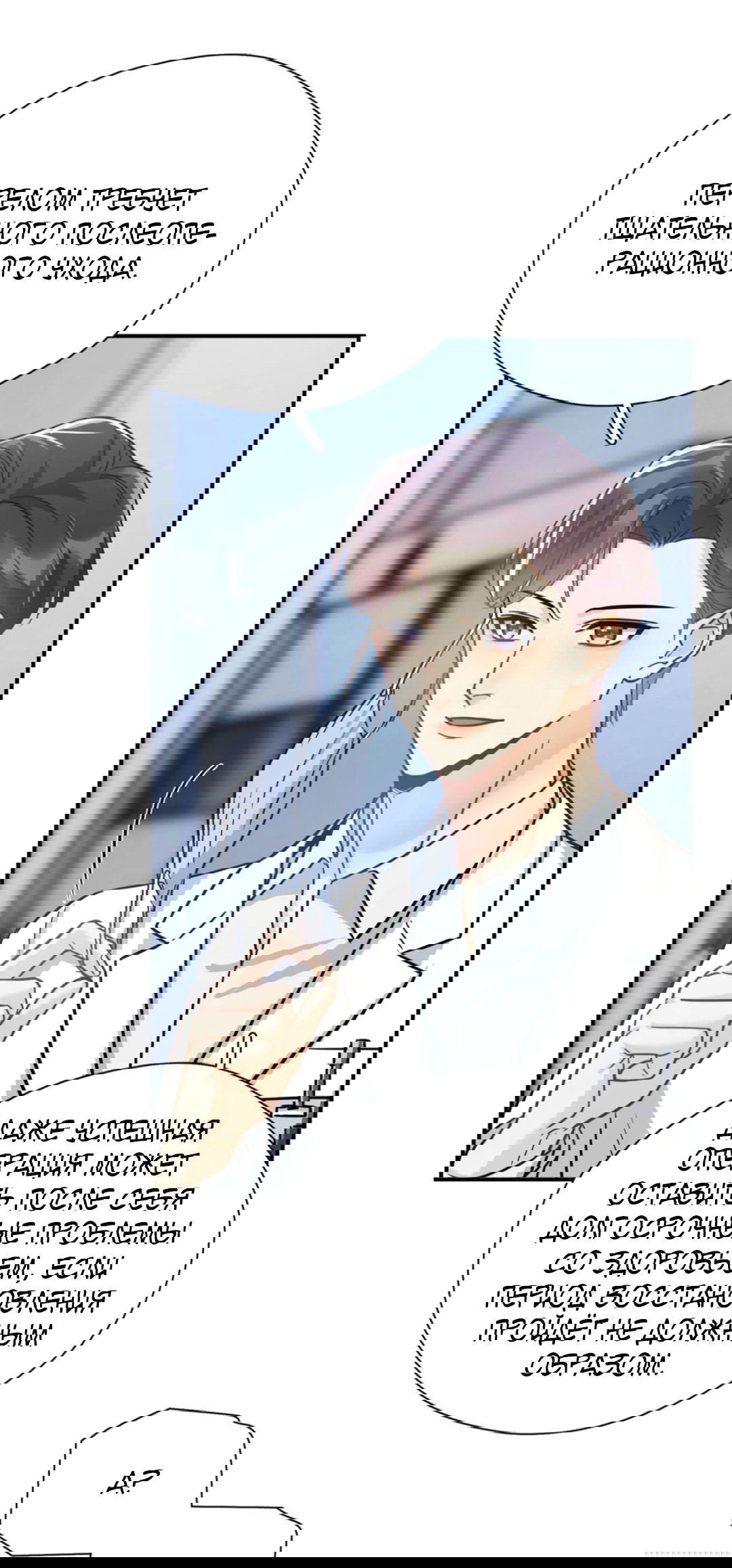 Манга Неожиданная удача - Глава 94 Страница 29