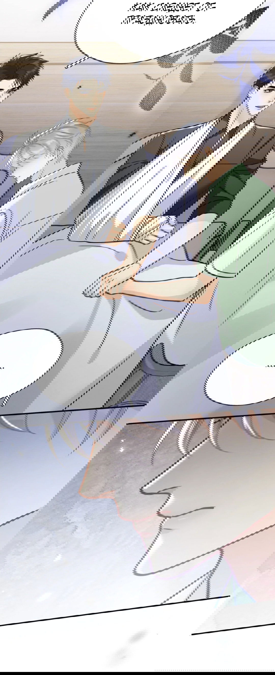 Манга Неожиданная удача - Глава 94 Страница 43