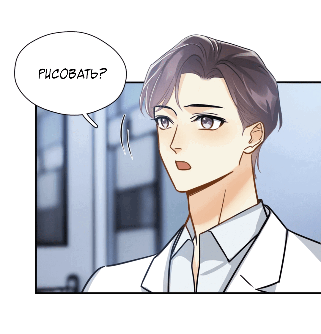 Манга Неожиданная удача - Глава 94 Страница 31